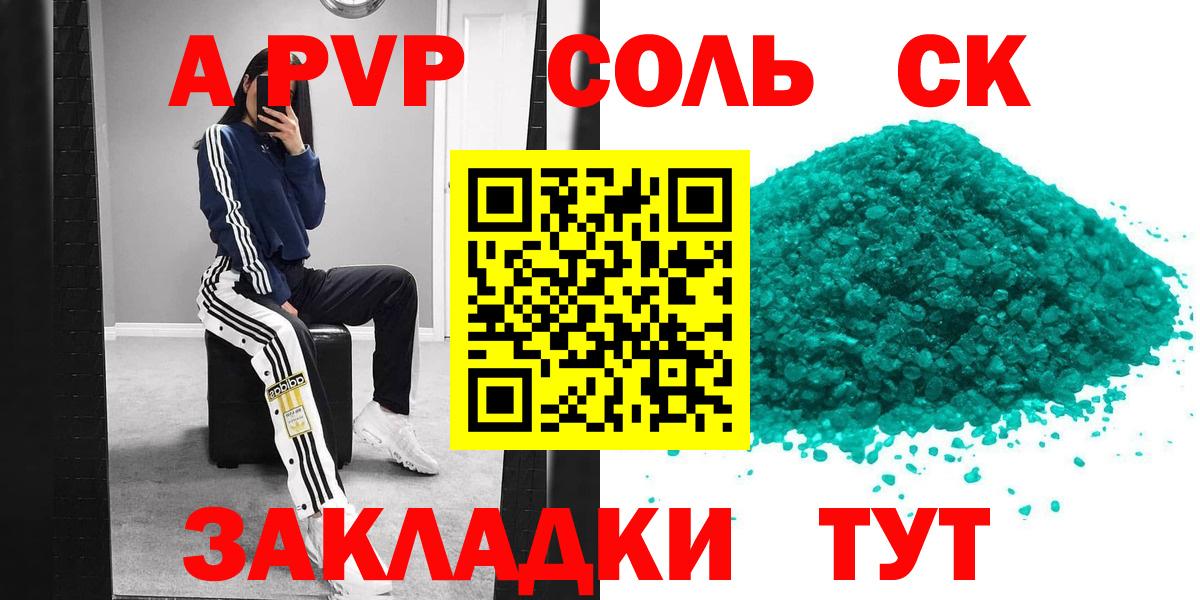 А ПВП СК  A PVP мука  Alfa_PVP  Вход с VPN  Долгопрудный 