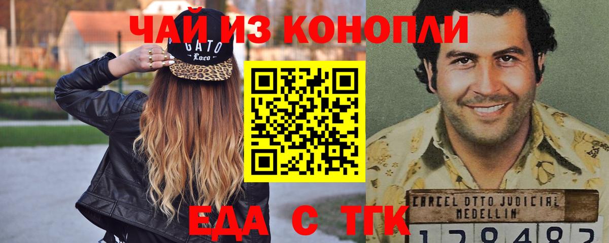 Долгопрудный  Cannafood конопля  Вход с VPN 