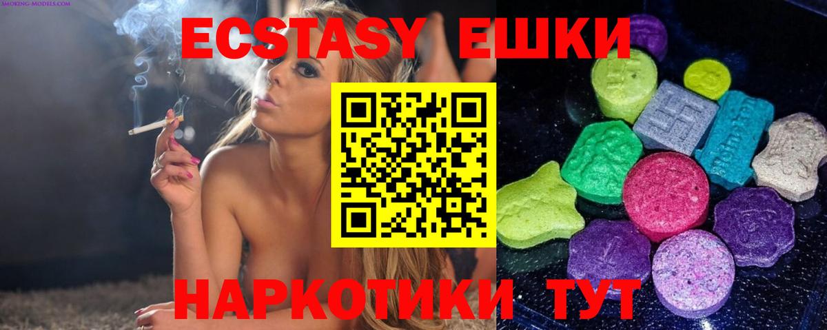 Ecstasy  наркота  Долгопрудный  Экстази Дубай  Ecstasy 99%  Вход с VPN 