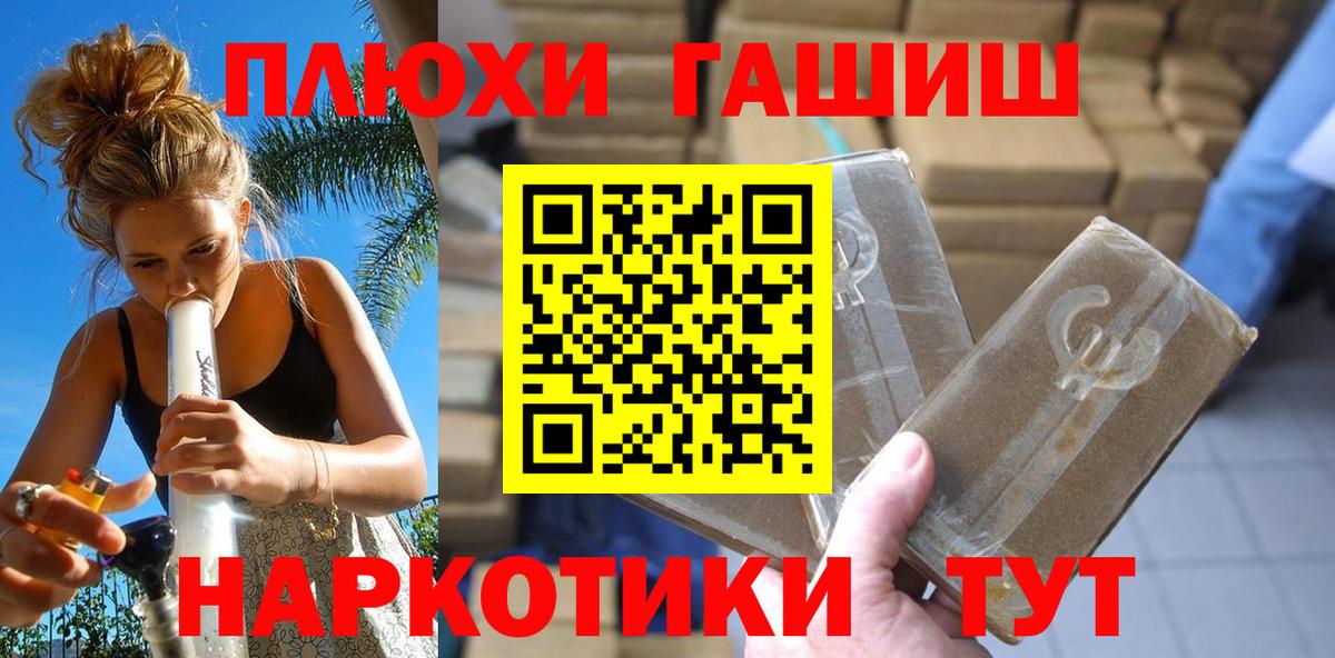 Гашиш Cannabis  ГАШ Cannabis  Вход с VPN  Долгопрудный 