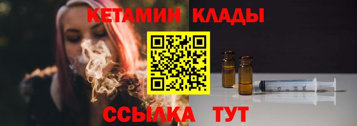 КЕТАМИН VHQ  маркетплейс официальный сайт  Долгопрудный  Вход с VPN 