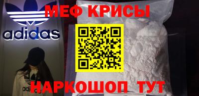 меф Ливны