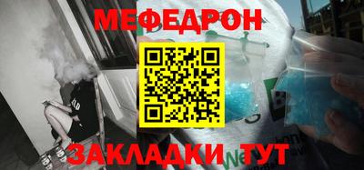 меф Ливны