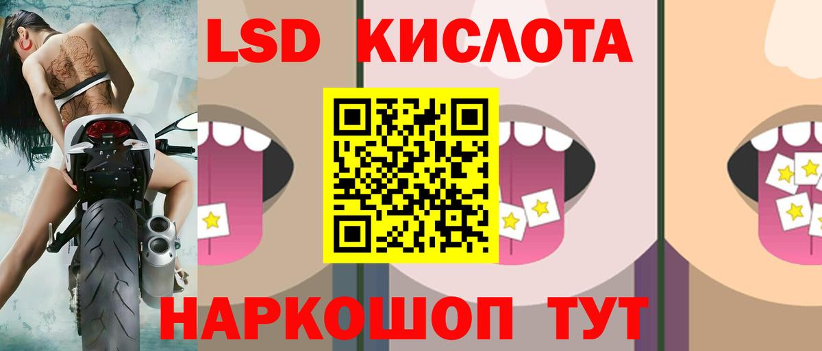 ЛСД экстази ecstasy  LSD-25 экстази кислота  Вход с VPN  Долгопрудный 