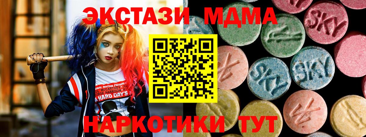 MDMA Molly  Вход с VPN  MDMA  Долгопрудный  MDMA кристаллы 