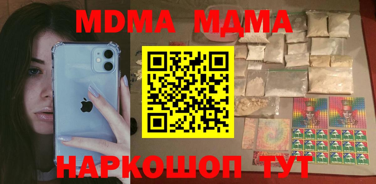 МДМА crystal Долгопрудный