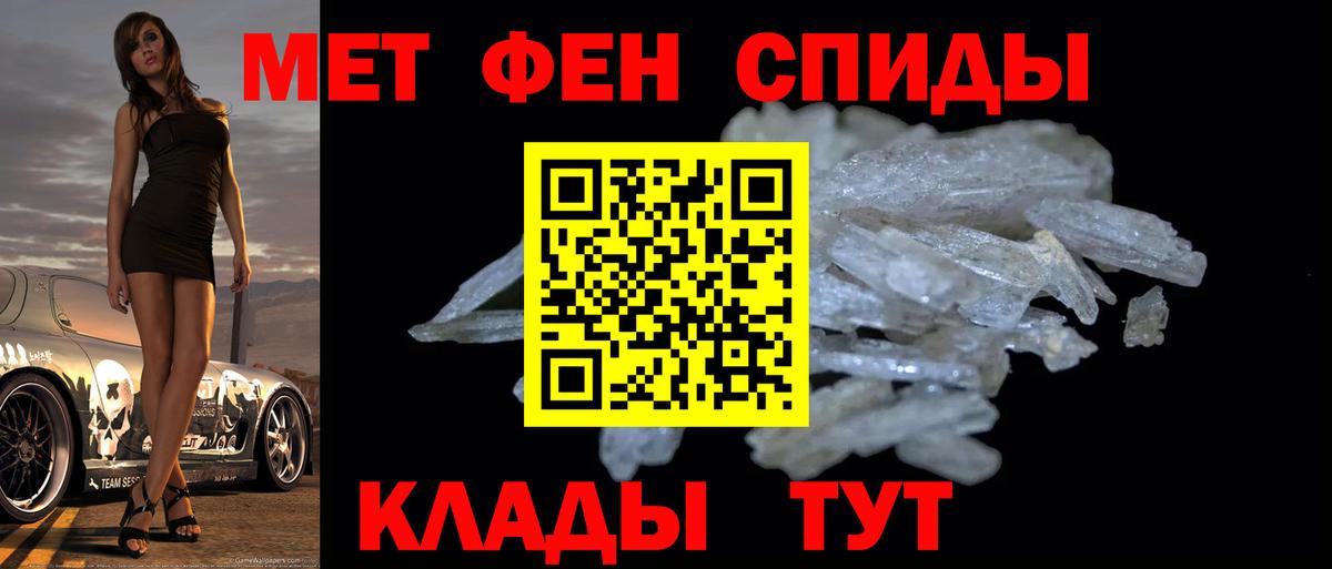 Долгопрудный  МЕТАМФЕТАМИН Декстрометамфетамин 99.9%  Вход с VPN 