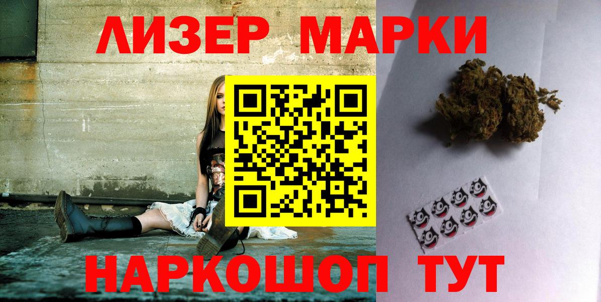 Марки 25I-NBOMe 1,8мг Долгопрудный